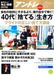 アントレ
