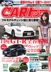 CARトップ（カートップ）