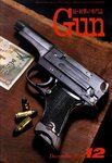 月刊 Gun(ガン)