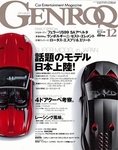 GENROQ（ゲンロク）