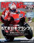 RIDING SPORTS(ライディングスポーツ)