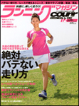 クリール