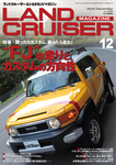 ランドクルーザーマガジン