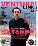 月刊WizBiz（ウィズビズ）