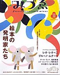 みづゑ(みづえ)