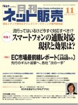 ネット販売
