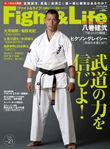 Fight＆Life（ファイト＆ライフ）