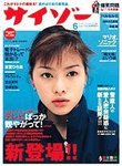 サイゾー