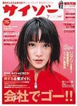 サイゾー