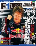 F1速報