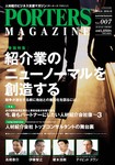 PORTERS MAGAZINE（ポーターズマガジン）