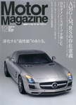 [^[}KW(MotorMagazine) 2010/12