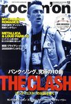 rockin’on（ロッキング・オン）