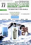 環境浄化技術