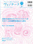 Vinotheque(ヴィノテーク)