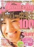 Hana＊chu