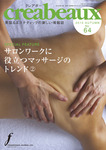クレアボー (creabeaux)