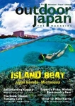 outdoor japaniAEghAWpj ISSUE 37