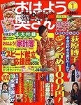 おはよう奥さん