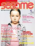 SESAME(セサミ)
