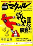 競艇マクール