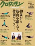 クロワッサン