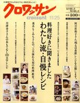 クロワッサン