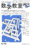 数学教室