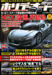 ホリデーオート
