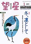 望星
