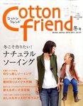 コットンフレンド