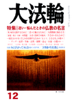 大法輪