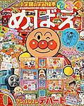 めばえ