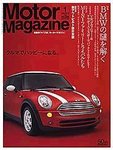 モーターマガジン(Motor Magazine)