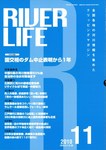 RIVER LIFE （リバーライフ）
