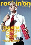 rockin’on（ロッキング・オン）