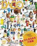 DACO（ダコ）
