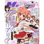 Megami Magazine(メガミマガジン）