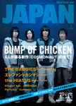 ROCKIN’ON JAPAN（ロッキング・オン・ジャパン）