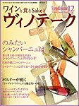 Vinotheque(ヴィノテーク)
