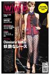 WWDジャパン