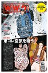 WWDジャパン