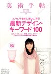 美術手帖