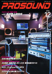 PROSOUND（プロサウンド）
