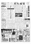 文化通信