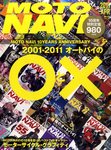 MOTO NAVI（モトナビ） 