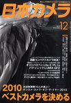 日本カメラ