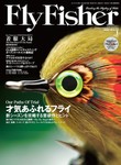 FLY FISHER（フライフィッシャー）