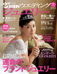 25ans Wedding ヴァンサンカンウエディング