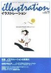 イラストレーション (Illustration)